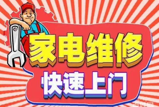 郑州市康宝燃气灶维修